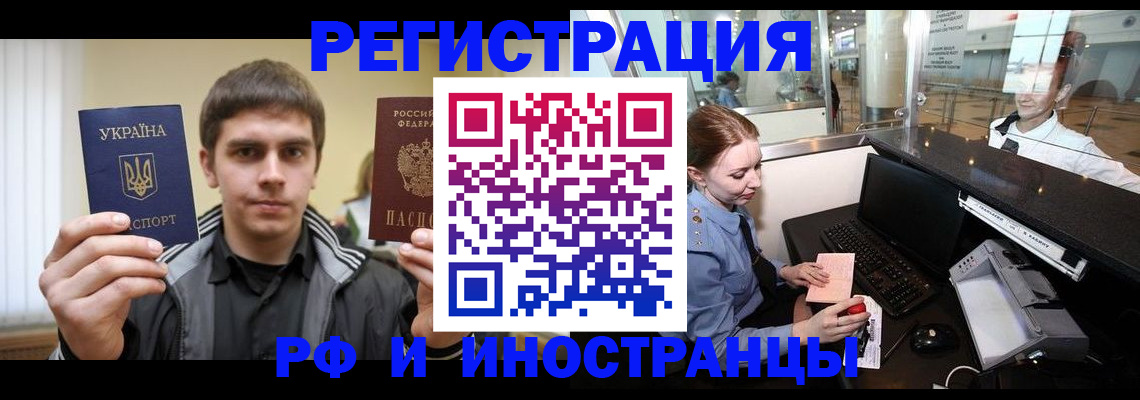 временная регистрация гарантия в Мирном