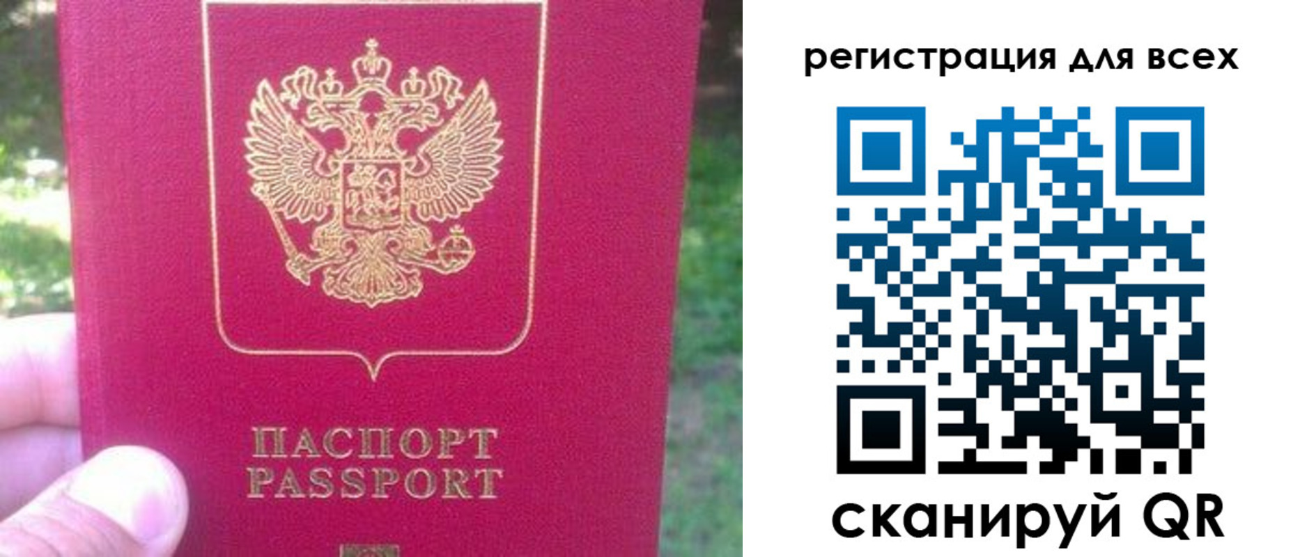 регистрация для школы в Мирном