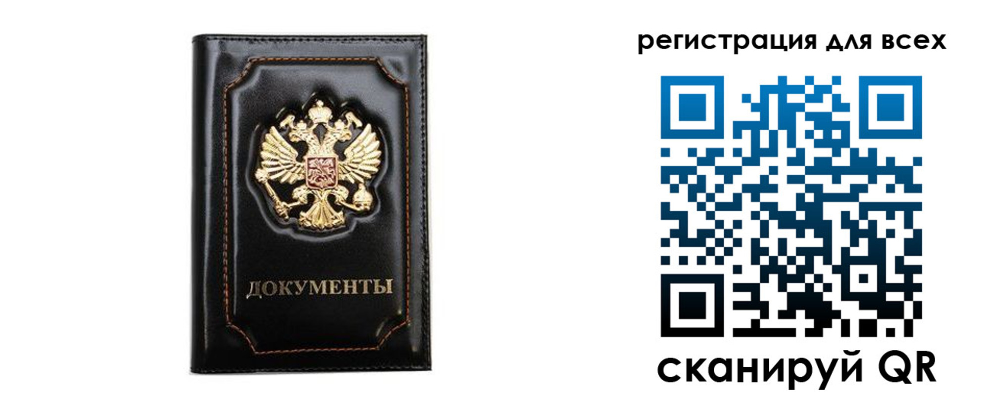 временная регистрация в квартире в Мирном