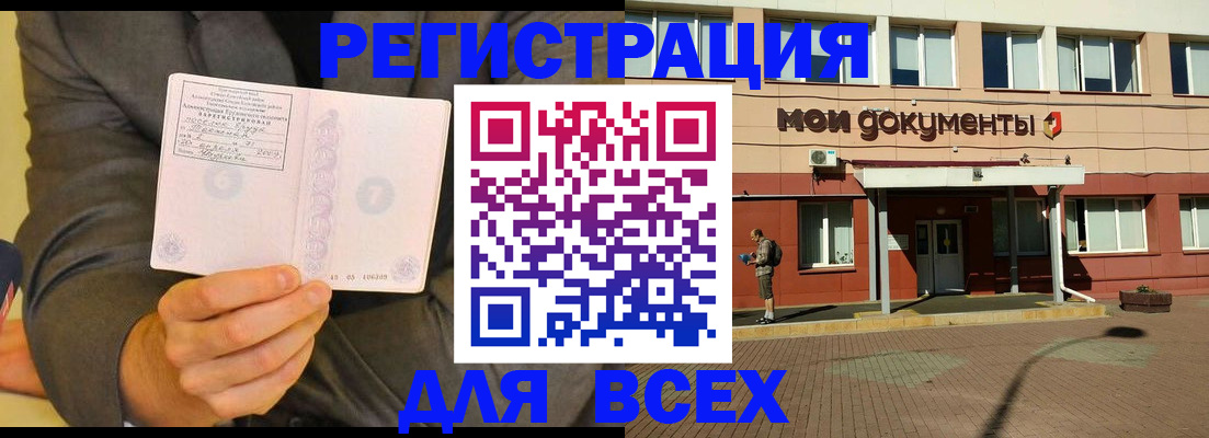 временная регистрация госуслуги в Мирном