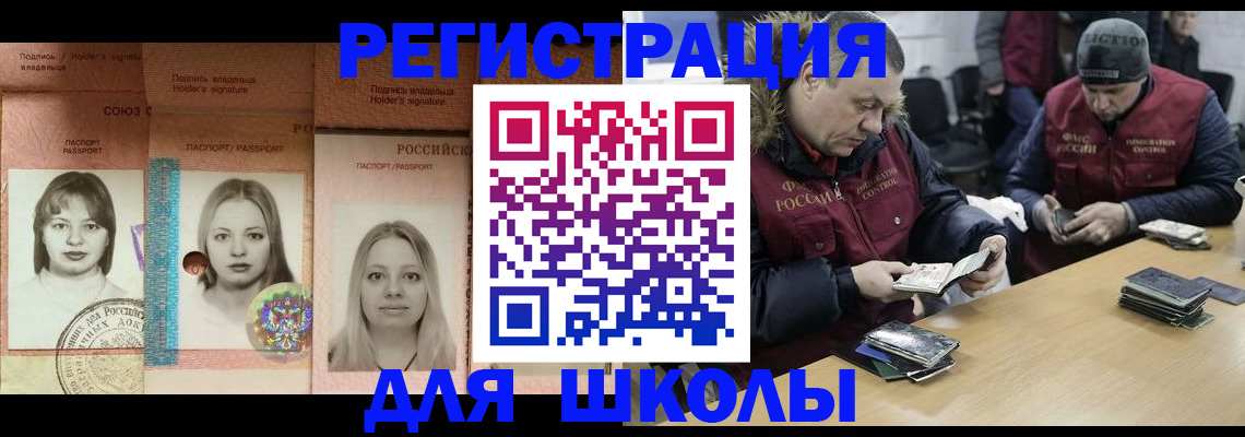 временная регистрация недорого в Мирном