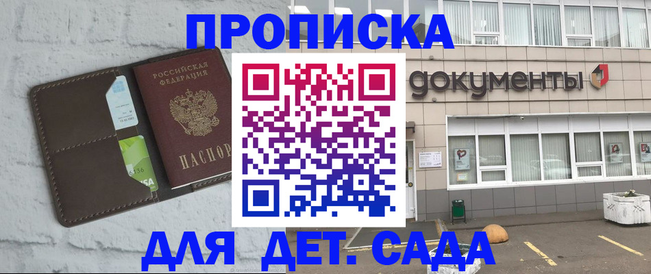 временная регистрация недорого в Мирном