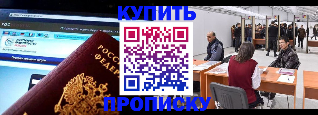 найти адрес прописки в Мирном