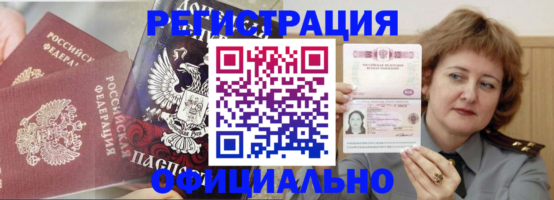 регистрация в Мирном