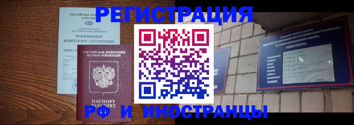 временная регистрация гарантия в Мирном
