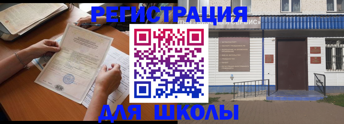 прописка для кредита в Мирном